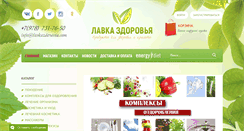Desktop Screenshot of lavkazdorovia.com